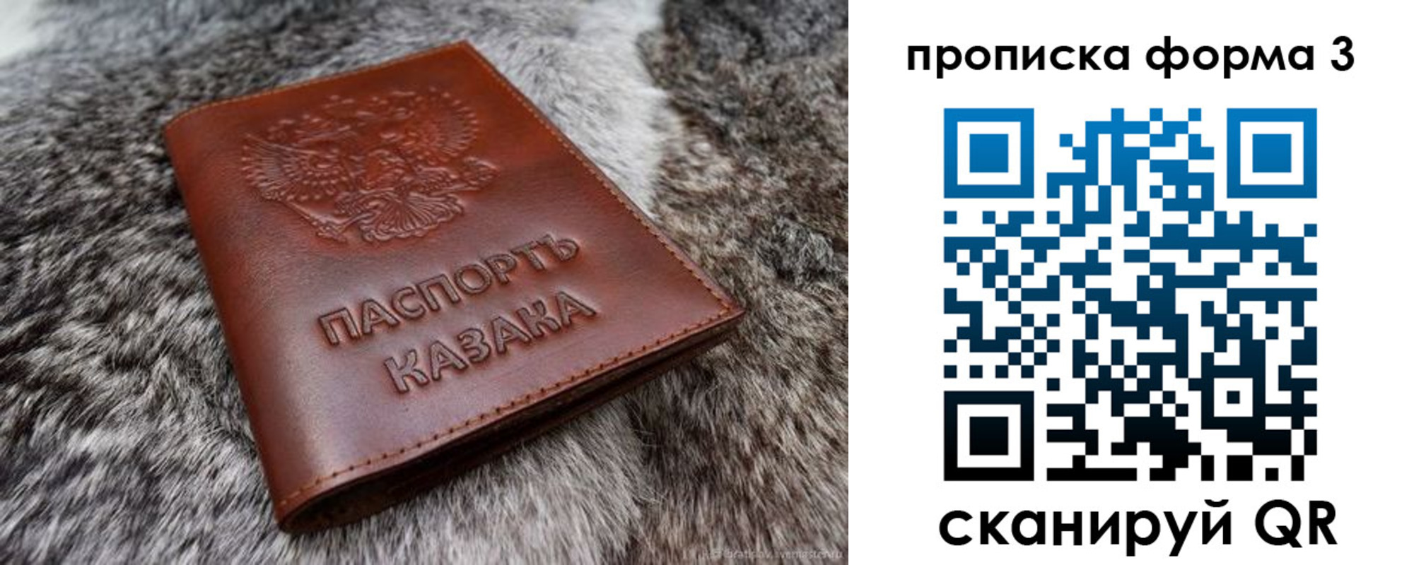 временная прописка в Апатитах