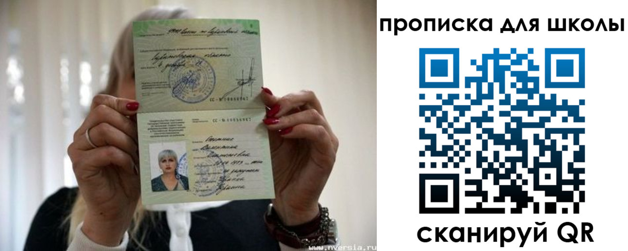 прописка гарантия в Апатитах