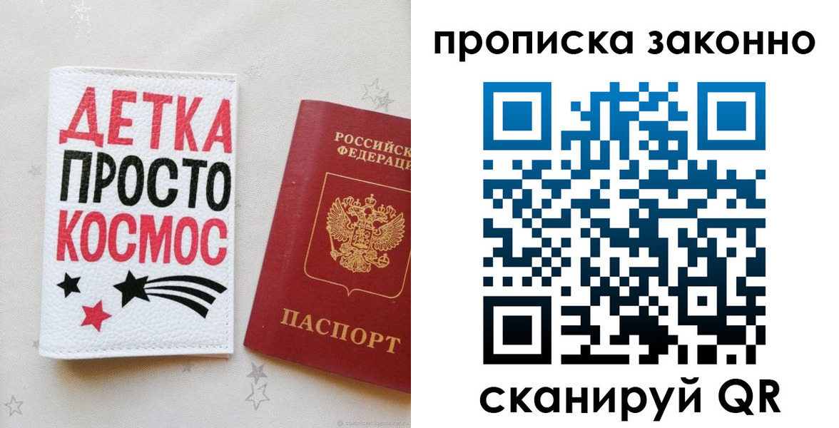 регистрация для дет. сада в Апатитах